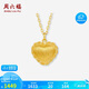 周六福18K黃金項(xiàng)鏈女愛心彩金項(xiàng)鏈生日禮物C0614325 40+5cm