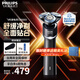飛利浦（PHILIPS）電動(dòng)剃須刀刮胡刀Ai智能動(dòng)力高效舒適親膚快充全身水洗 男士生日禮物送男友送老公 【痘敏肌推薦】 【蜂巢5X炫光黑】X5003