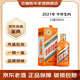 茅臺貴州茅臺酒 生肖紀念酒 醬香型白酒 送禮收藏宴請擺柜 2021年代 500mL 1瓶 牛年【含禮袋】