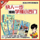混知漫畫(huà).初中小四門(mén)早知道（生物學(xué)、地理、歷史、道德與法治）