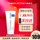 理膚泉（LA ROCHE-POSAY） B5多效舒緩修復(fù)面霜 淡化痘印鎮(zhèn)定修護(hù)泛紅敏感肌呵護(hù)受損肌膚  B5多效修復(fù)霜100ml