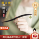 周大金 CHOW TAI KING翠嵐檀木發(fā)簪女生古風(fēng)簪子和田玉步搖禮物情人節生日禮物送女朋友翠嵐檀木發(fā)簪【空運次日達】