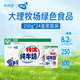 蝶泉新希望特濃純牛奶250g*24盒整箱 綠色食品3.3g原生乳蛋白 早餐奶