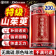 優(yōu)卓山茱萸生山萸肉去核茱萸果野無(wú)熏硫男性滋補(bǔ)非京自旗官營(yíng)東店艦方 2罐裝【肉質(zhì)肥厚 粒大飽滿】