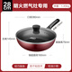 愛(ài)仕達(dá)（ASD）炒鍋不粘鍋家用小鍋炒菜鍋具平底鍋電磁爐煤氣灶專用煎餅鍋 燃?xì)饷骰饘Ｓ?28cm