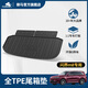 御馬汽車TPE尾箱墊后備箱墊適用2025新款A(yù)ITO問界M9/M7/M5/M8六座靠背 M8-六座【25款】后備箱墊