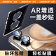 藍(lán)顏【AR增透秒貼】 適用榮耀Magic V Flip2鏡頭膜折疊屏Flip2手機(jī)攝像頭后置鋼化膜背膜相機(jī)圈蓋貼膜 一蓋秒貼鏡頭膜【黑色1套裝】8K超清*無損像素 榮耀Magic V Flip2/高定
