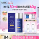 AHC小藍(lán)瓶防曬霜50ml隔離遮瑕三合一防紫外線敏感肌七夕情人節(jié)禮物