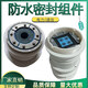 電纜防水密封組件DN200穿線(xiàn)穿墻預埋套管廊電力通信柔性組件150廠(chǎng) 定制產(chǎn)品，下單聯(lián)系客服