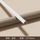 倉藏護角條護墻角保護條鋁合金收邊條陽(yáng)角護角條帶自粘L型直角防撞條 瓷白-寬10*10mm（自帶背膠） 2.5米