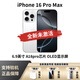 美版有鎖Apple蘋果 iPhone16promax 全網(wǎng)通直播拍照 拆封全新手機(jī) 蘋果16promax白色 256g美版有鎖+開孔 雙卡咨詢客服