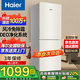 海爾冰箱雙開門家用電冰箱小型177升級(jí)款風(fēng)冷無(wú)霜/直冷一二三級(jí)能效冰箱出租房宿節(jié)能省電大容量 170升雙門冰箱+風(fēng)冷無(wú)霜+升級(jí)凈味系統(tǒng)