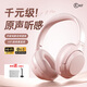 iKF T1 Pro【APP智聯(lián)互動(dòng)】頭戴式藍(lán)牙耳機(jī)無(wú)線有線2025新款耳機(jī)超長(zhǎng)續(xù)航游戲低延遲hifi音質(zhì)新顏粉