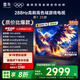 TCL雷鳥電視 75鵬7 25款 75英寸 全通道288Hz高刷 滿血HDMI2.1 家電國家補貼電視75S386C Pro-J