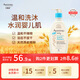 艾惟諾（Aveeno）韓國(guó)進(jìn)口兒童洗發(fā)水沐浴露二合一艾維諾嬰兒洗發(fā)水寶寶沐浴露 【新客首選】354ml