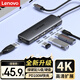 聯(lián)想（Lenovo）Type-C擴(kuò)展塢USB分線器USB轉(zhuǎn)換器HDMI轉(zhuǎn)接拓展塢4K投屏擴(kuò)展PD快充適用手機(jī)平板小新筆記本電腦