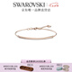 施華洛世奇（SWAROVSKI） ONLY 手鐲女手鏈輕奢飾品送女友老婆情侶女七夕禮物 鍍玫瑰金色 5632063