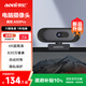 奧尼（aoni）電腦攝像頭 4K超高清 830萬(wàn)像素 自動(dòng)對(duì)焦 雙全向麥克風(fēng) 臺(tái)式機(jī)筆記本外接 網(wǎng)課視頻直播 A50pro