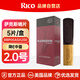 RICO 哨片美國達(dá)達(dá)里奧中音薩克斯哨片黑膠哨片瑞扣降E調(diào) RRP05ASX200