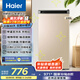 海爾（Haier）【風(fēng)冷無(wú)霜】立式冷柜電腦控溫冰柜冷藏冷凍切換家用冷柜母乳小冰箱 100升柚活保鮮丨勻冷微霜單冷凍 100升