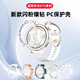 添賦適用華為GT5保護殼半包watchgt5手表殼鑲鉆41mmPC殼防摔智能運動殼膜一體gt5女款閃鉆配件表殼 透明【鑲鉆半包鏤空殼】 適用：華為WATCH GT5【41mm表盤】