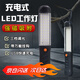 云智卓 手持LED充電工作燈汽車檢修磁吸照明燈強(qiáng)光長(zhǎng)續(xù)航長(zhǎng)條燈 充電款