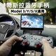 思迅特斯拉無(wú)線(xiàn)藍牙游戲手柄適用毛豆煥新Model 3/Y/S/X機車(chē)車(chē)載手柄 黑色1個(gè)【電池款】