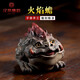 漢帝唐韻（HDTYU）宜興紫砂金蟾茶寵擺件名家子夜手工火焰蟾茶盤三足蟾可養(yǎng)創(chuàng)意茶玩 13*9*10cm