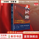 【正版包郵】天地轉(zhuǎn)：關(guān)于建國以來黨的若干歷史問題的決議 前前后后 張曙 著 歷史轉(zhuǎn)折十字路口的詳盡路書 史料說話平實講述 中共黨史出版社 新華書店旗艦店 圖書