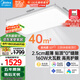 美的（Midea）真超薄吸頂燈客廳臥室燈全光譜led護眼智控160瓦燈具極光S5包安裝