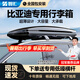 汽車車頂行李箱 比亞迪唐DM新能源宋MAX元Pro秦漢宋plus車載旅行箱包行李架車頂箱行李框 比亞迪專用【750L+靜音橫杠】【型號5710B】 【全國免費包安裝】13 18 20 22 23年