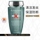 卡詩(shī)（KERASTASE）賦源芯絲男士動(dòng)力洗發(fā)水 元氣姜綠瓶進(jìn)口適合纖細發(fā)質(zhì)洗發(fā)露進(jìn)口 賦源芯絲男士洗發(fā)水 250ml*1瓶 效期26年7月