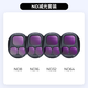 卓爾（K&F CONCEPT）適用大疆御4pro濾鏡DJI御Mavic4Pro濾鏡CPL偏振鏡nd濾鏡可調ND8/16/32/64減光鏡無(wú)人機配件 ND8+16+32+64 【減光四件套】