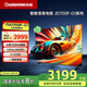 長虹電視75JD700F-G1 75英寸七重120Hz高刷 2+32GB 無屏閃 4K超高清智能平板液晶電視機 一級能效