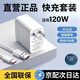 杰伯頓適配華為充電器66W/120W快充氮化鎵套裝usb充電頭type-c快充線頭適用榮耀數(shù)據(jù)線充電線插頭 【直營(yíng)正品】120w快充頭+1.0米快充線