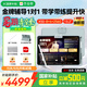 作業(yè)幫學(xué)習(xí)機(jī)P20/T30/T35/P50/X50升級專業(yè)學(xué)練一體機(jī)小學(xué)到高中學(xué)生平板電腦作業(yè)輔導(dǎo)12.7英寸護(hù)眼屏 【國補(bǔ)到手4299 】X50金牌輔導(dǎo)1對1
