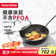 tescomaPRESIDENT系列28cm石面深煎炒鍋 加深多功能不粘鍋