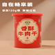 清梅居香酥牛肉干氮氣嘗鮮桶裝薄香咸甜酥脆山東淄博特產(chǎn)休閑食品零食 香酥120g桶裝