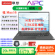 聯(lián)想 昭陽(yáng)·悅Max16 標壓R7-8845H 32G內存 1TB固態(tài) 核顯16英寸2.5K 120Hz屏AI創(chuàng  )作設計辦公學(xué)習筆記本