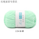 四股牛奶棉毛線(xiàn)Diy自織毛衣中粗線(xiàn)手工編織材料包勾萌寶寶精梳棉 15#水綠 【5團10團針】