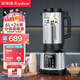 榮事達(dá)商用豆?jié){機(jī)早餐店用全自動(dòng)磨煮一體 降噪 大容量5人以上 大型五谷磨漿機(jī)  免煮免過濾 6L每桶約26杯#分體式低噪磨煮