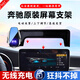 松占奔馳C260L/GLC300L/A200L/E300L/GLB/VS級專(zhuān)用汽車(chē)載導航手機支架 無(wú)線(xiàn)充電H款銀【可以橫屏豎屏】 19-21款C級/20-22款GLC(10.25寸