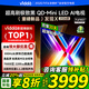 Vidda發(fā)現X 2026款 75英寸 300Hz超高刷 墨晶屏 QD-Mini LED 以舊換新家電國家補貼液晶電視75VX5Q 75英寸