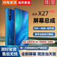 飛數(shù)寶（FeiShuBao）屏幕適用于vivo x27屏幕總成帶框x27pro手機屏幕oled內(nèi)外屏一體屏液晶屏顯示屏觸摸屏 X27 屏幕總成 【新全彩】