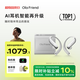 Ola Friend智能體耳機 開放式不入耳AI藍牙耳機超輕6.6g長續(xù)航掛耳式豆包運動無線耳機 小錢包 流光銀