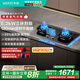 華帝（VATTI）【小飛碟x小飛翼】（官方補貼20%）家用5.2kw燃?xì)庠钊h(huán)i10309臺嵌煙灶聯(lián)動套裝煤氣雙灶 【定時+節(jié)能+聯(lián)動】 i10309D天然氣