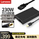 聯(lián)想（Lenovo）原裝 筆記本充電器 電源適配器 拯救者/ThinkPad電腦充電線230W方口電源線（20V11.5A）