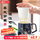 天喜（TIANXI）陶瓷茶杯辦公室男士高檔水杯帶蓋茶水分離泡茶辦公杯400ml