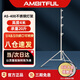 AMBITFUL志捷4米燈架AS-400不銹鋼大承重三腳架適用攝影燈補(bǔ)光燈機(jī)頂燈直播燈通用支架