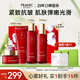 法蘭琳卡專柜同款護膚品套裝紅寶石奢養(yǎng)緊致抗皺禮盒生日禮物送女友老婆